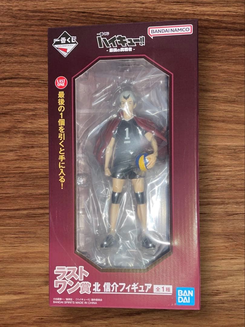 一番くじ ハイキュー 最強の挑戦者 ラストワン賞 北 信介 フィギュア