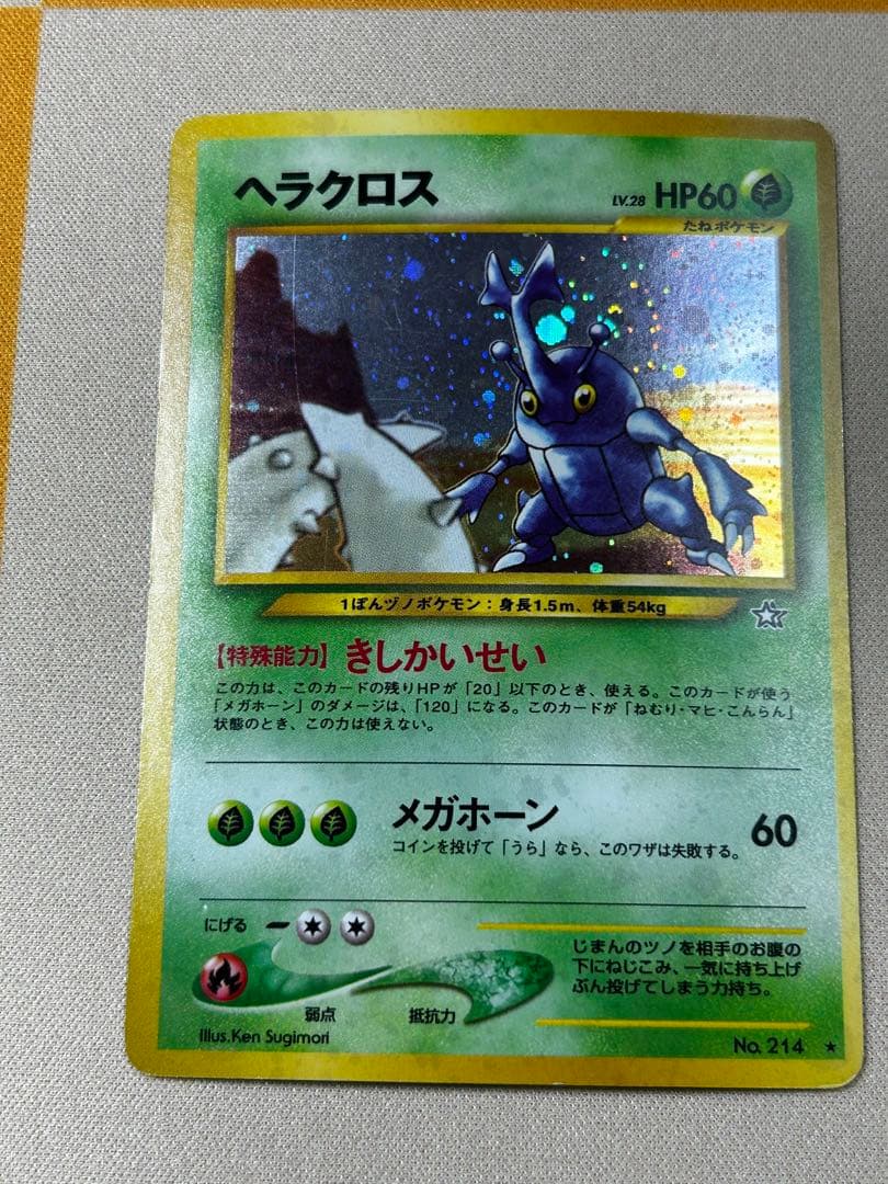 ヘラクロス HP60 ポケモンカード No.214 ホロ 旧裏 - メルカリ