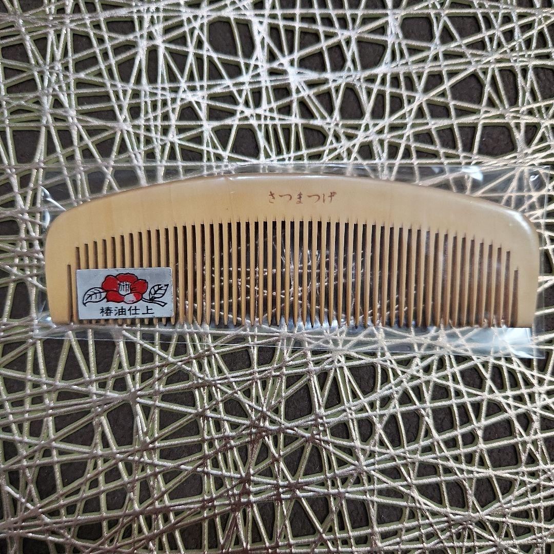 さつまつげ　つげぐし　椿油仕上 L