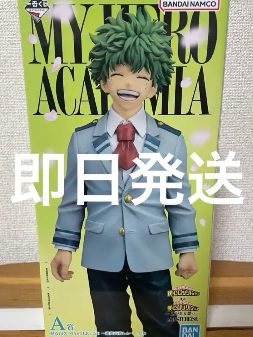 ヒロアカ フィギュア 一番くじ 紡がれる想い おまけ付き