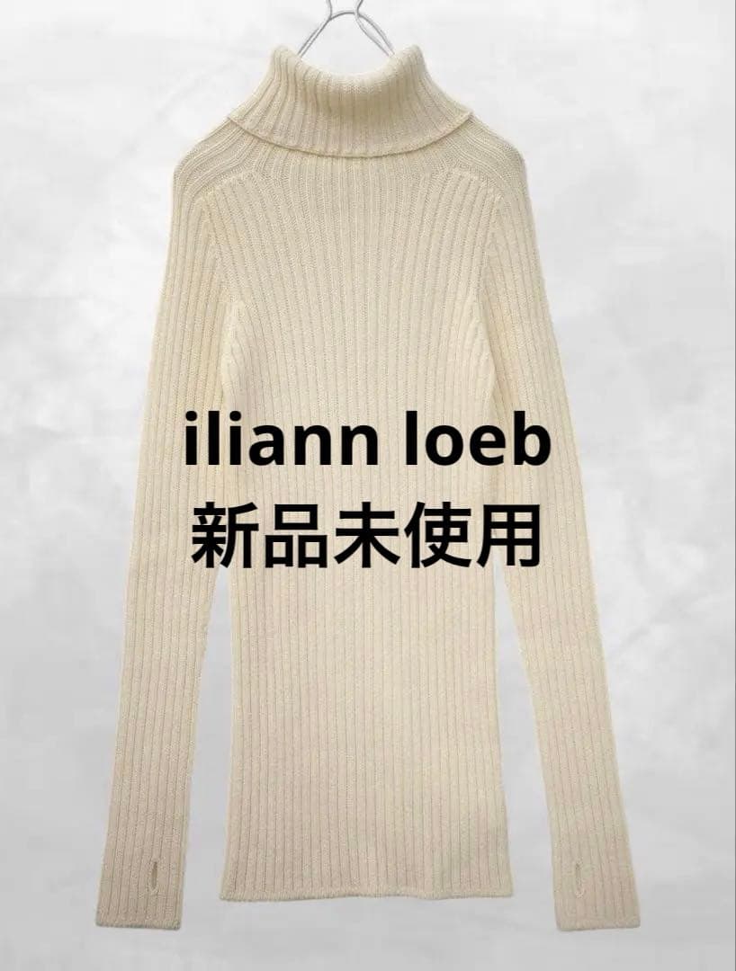 【SALE!】未使用/イリアンローブのタートルネック/リブニット