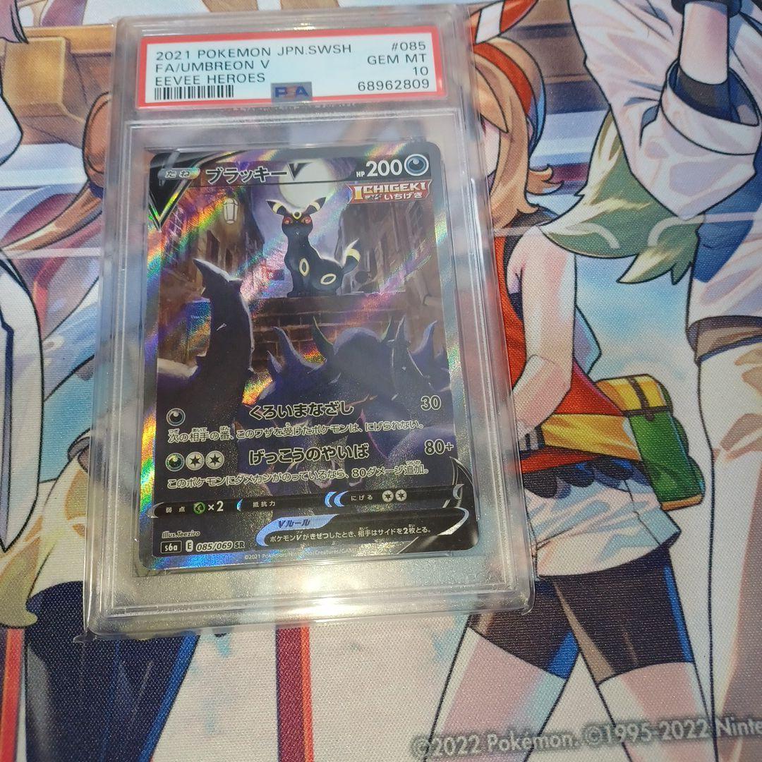 ブラッキーV SR S6a イーブイヒーローズ 085/069　PSA10 PSA10 ブラッキーV SR SA S6a 085/069 - PSA10