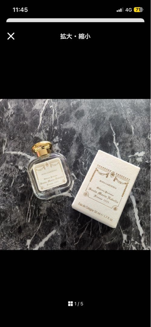 サンタマリアノヴェッラ ローザ ガーデニア 50ml