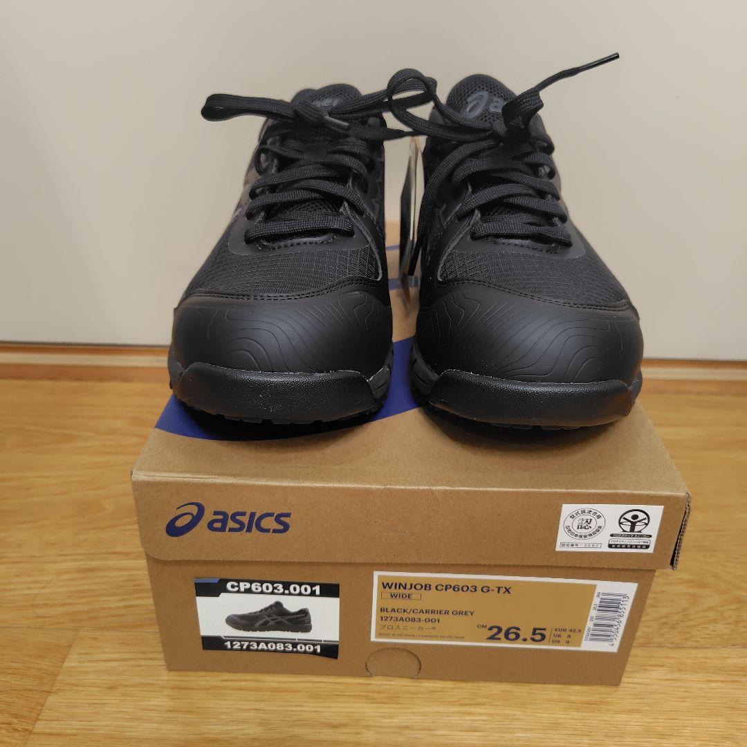 アシックス CP603 G-TX 26.5cm 安全靴 作業靴