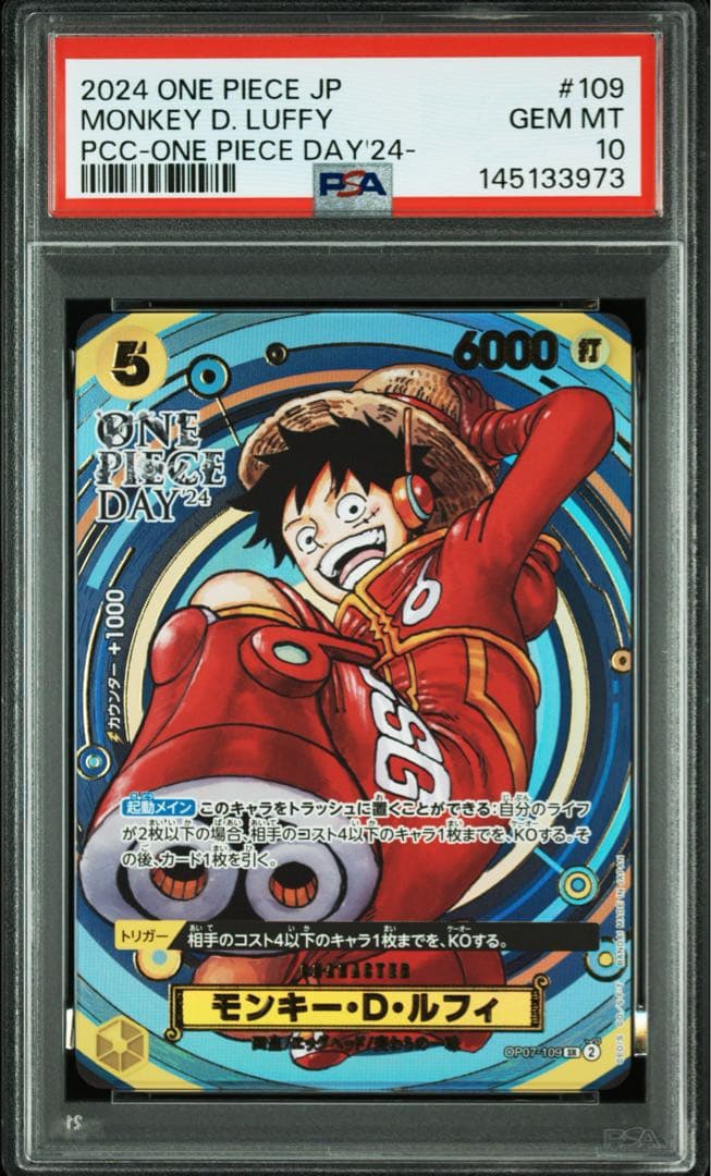 PSA10】ワンピースカード モンキー・D・ルフィ ワンピースデイ 2024
