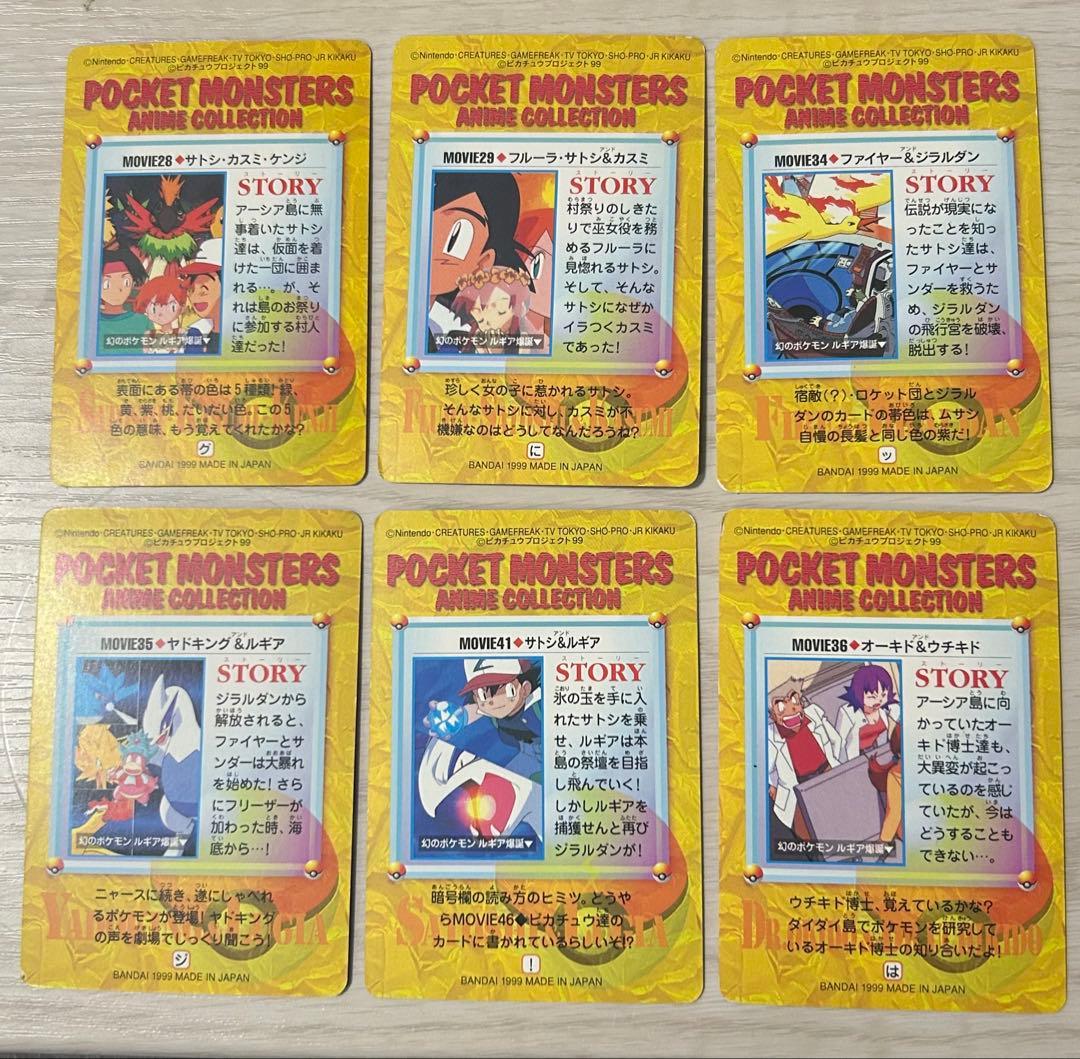 ポケモン カードダス ルギア爆誕 6枚セット - メルカリ