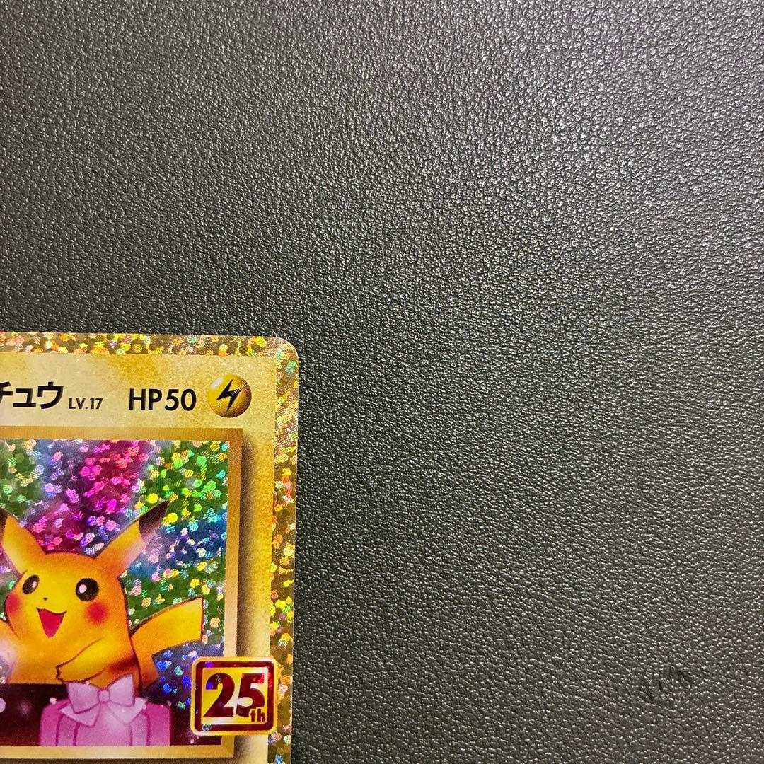 おたんじょうびピカチュウ25thプロモ _のピカチュウ 007/02 - メルカリ