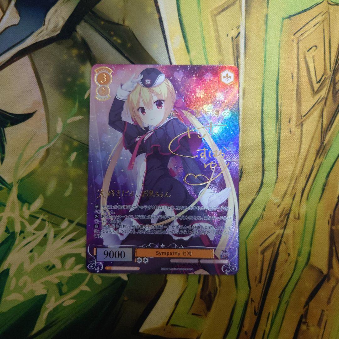 ヴァイスシュヴァルツロゼ　Sympathy 七海　SSP　サイン
