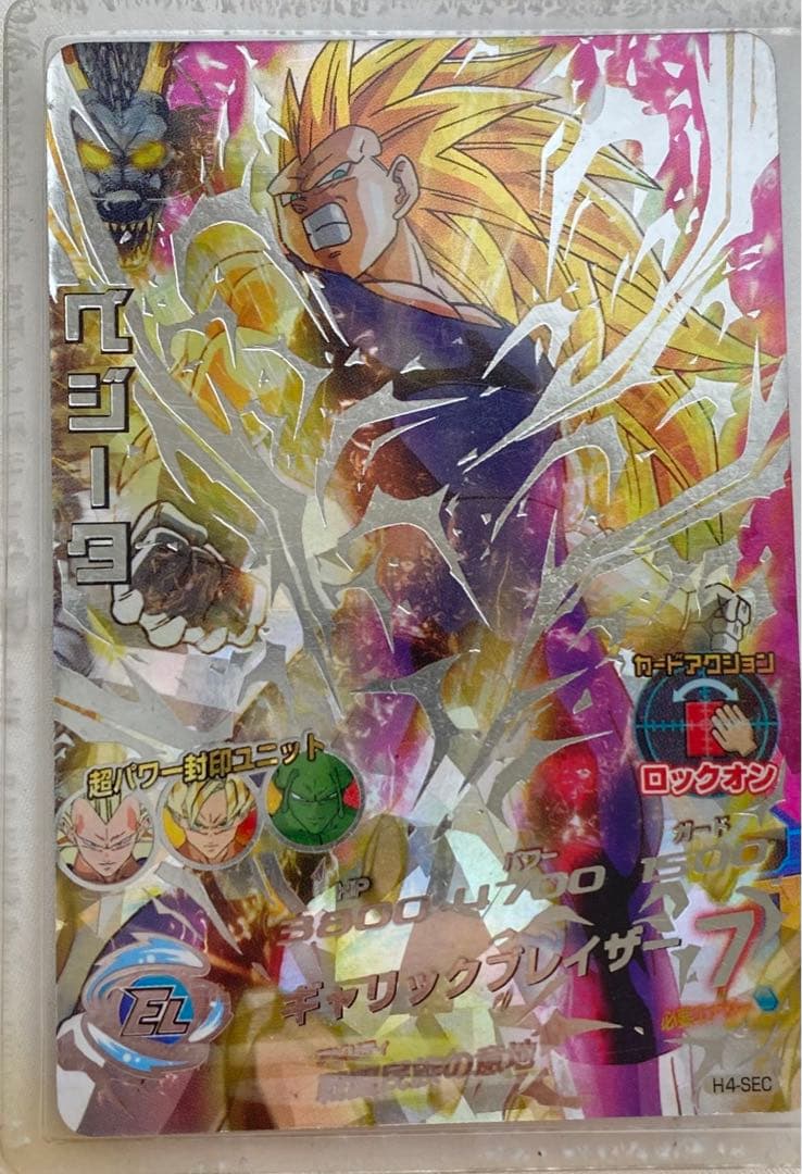 ベジータ(スーパーサイヤ人3)H4-SEC - メルカリ
