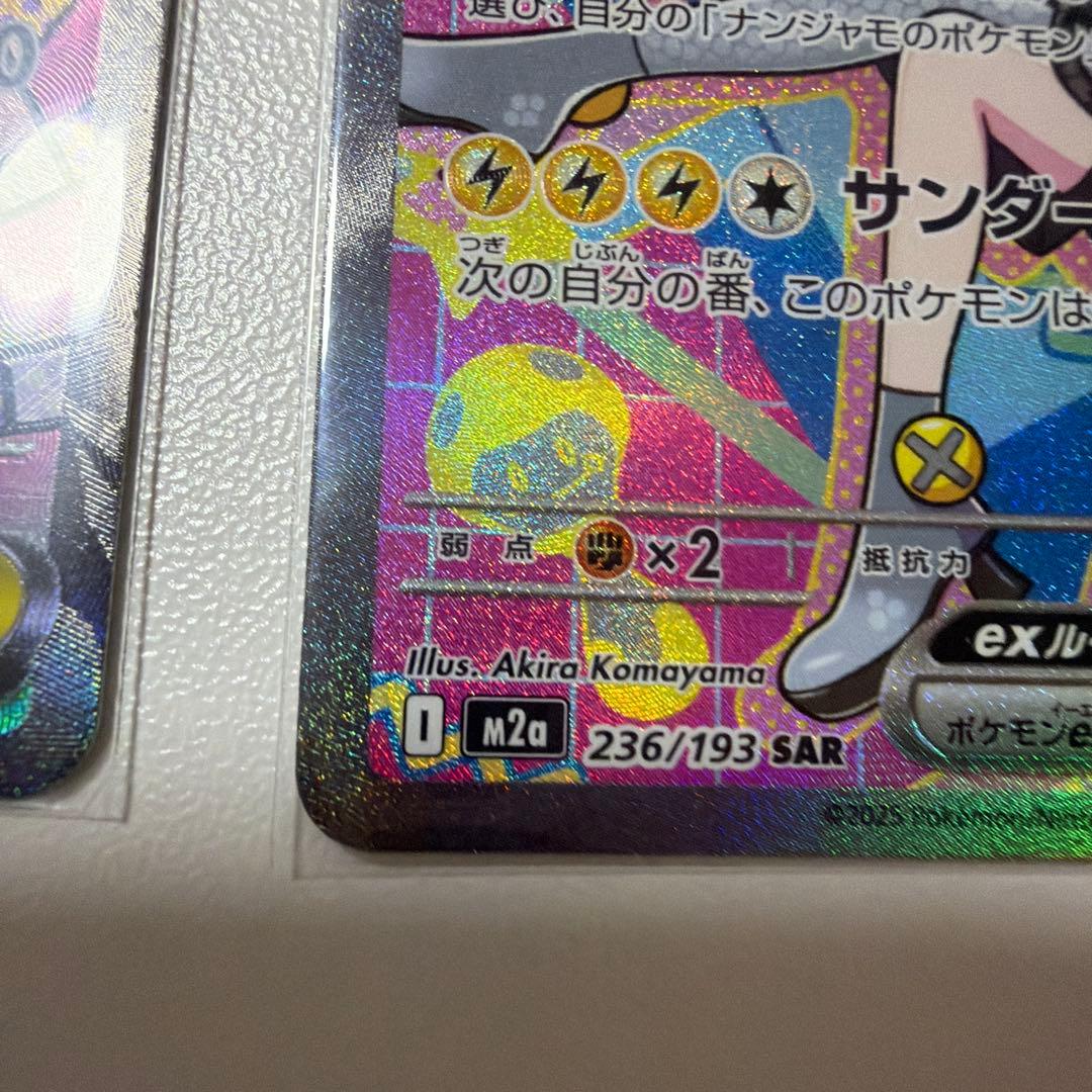 美品】メガカイリューex ナンジャモのハラバリーex - メルカリ