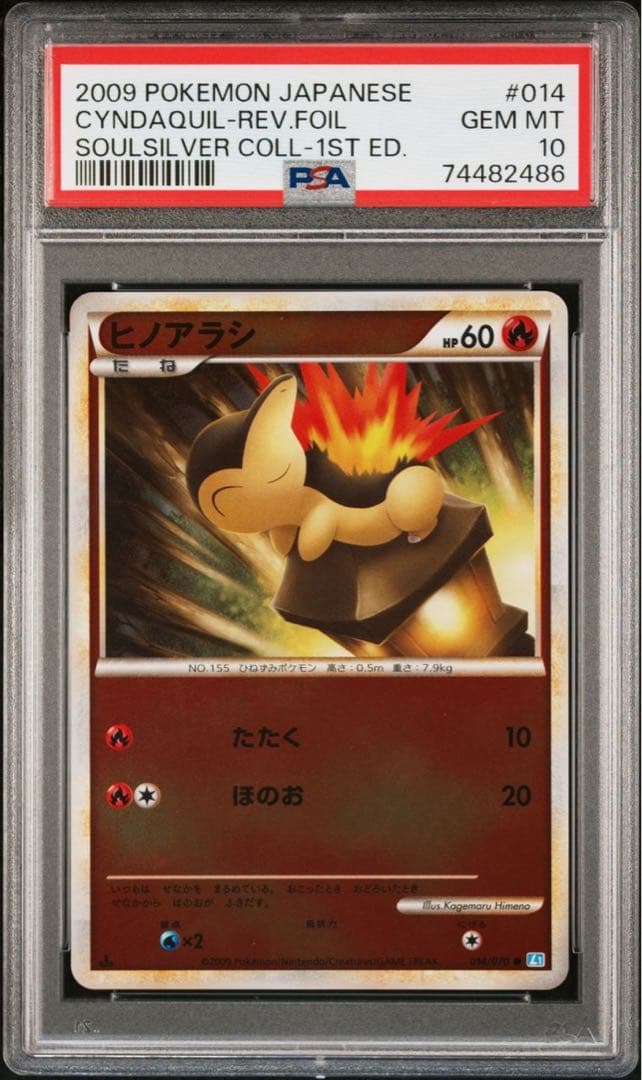 PSA10 ウソッキー 1ed ソウルシルバー L1 LEGEND 鑑定品 M109442120