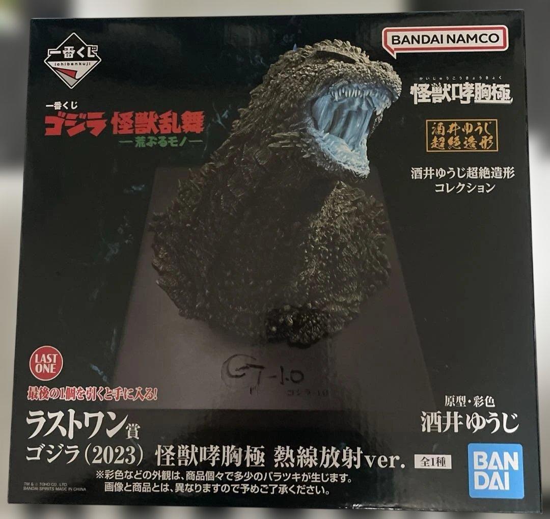 一番くじ ゴジラ 怪獣乱舞 ラストワン賞 ゴジラ(2023) 熱線放射ver. ラストワン賞の「ゴジラ“熱線放射ver.”」ソフビフィギュアは大迫力