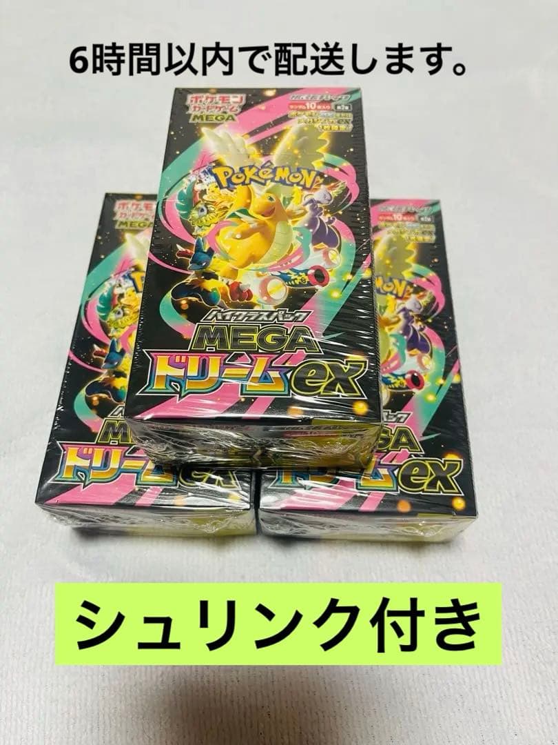シュリンク付きのポケモンカードゲーム メガドリームEX 3パック