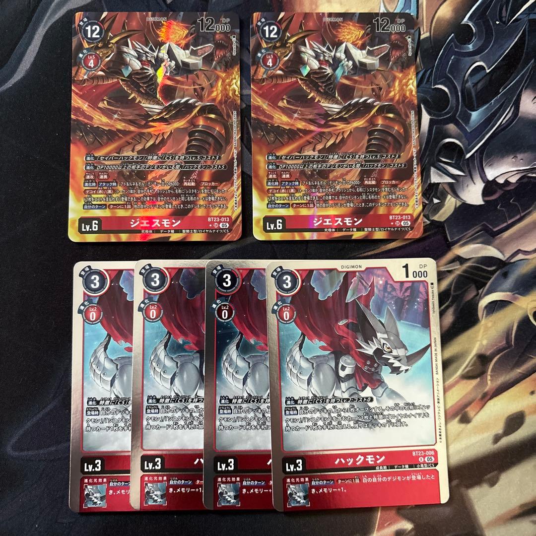 ジエスモン　パラレル　　2枚　その他