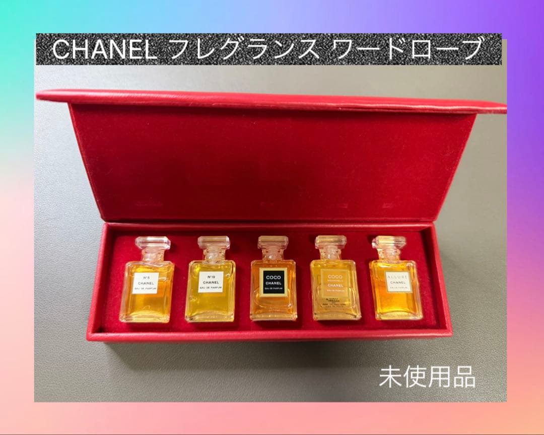 CHANEL フレグランス ワードローブ(未使用品)