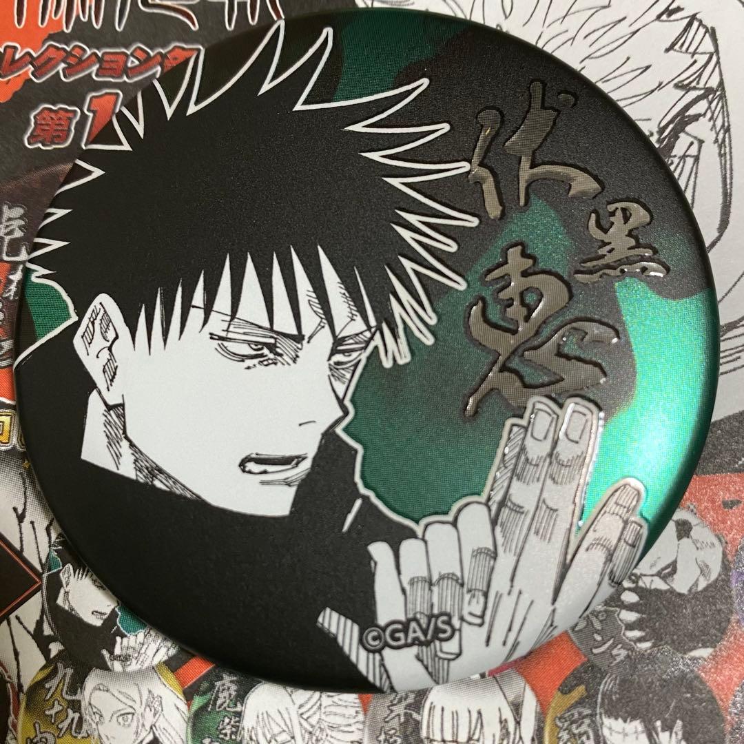 呪術廻戦』デコレクション缶バッジ 第1弾 伏黒恵 - メルカリ
