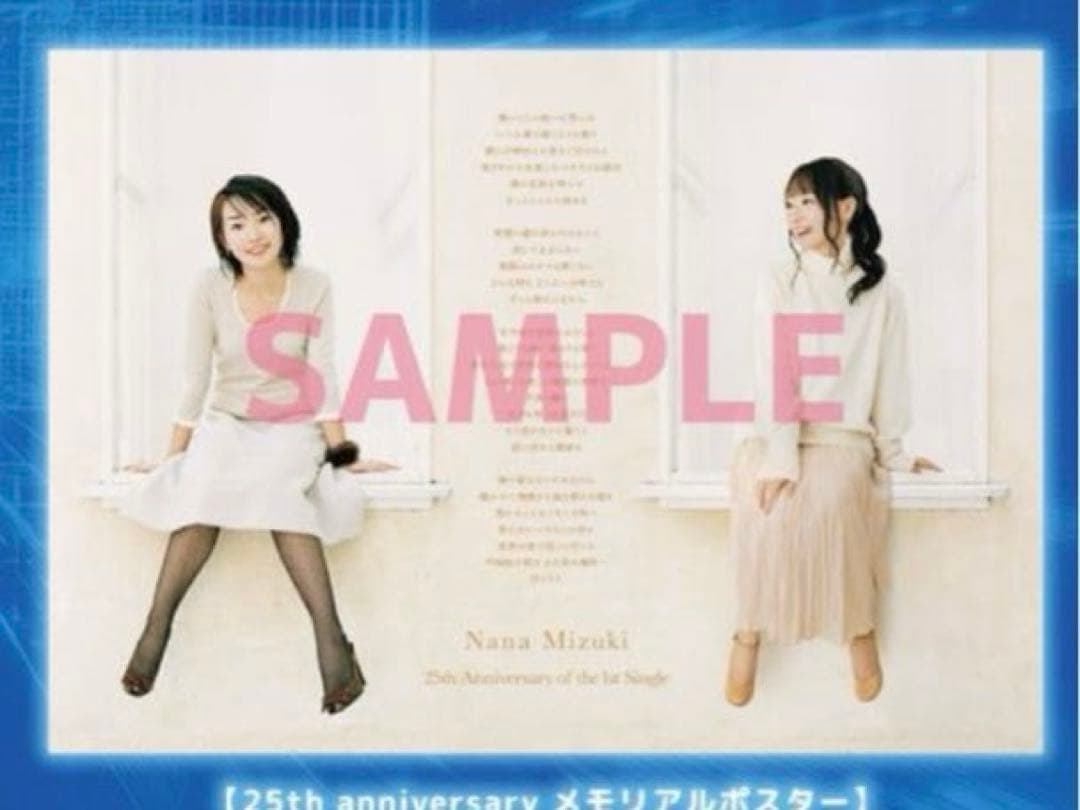 黒*船様 水樹奈々 NANAMIZUKI 25周年限定ポスター☆おまけ付き