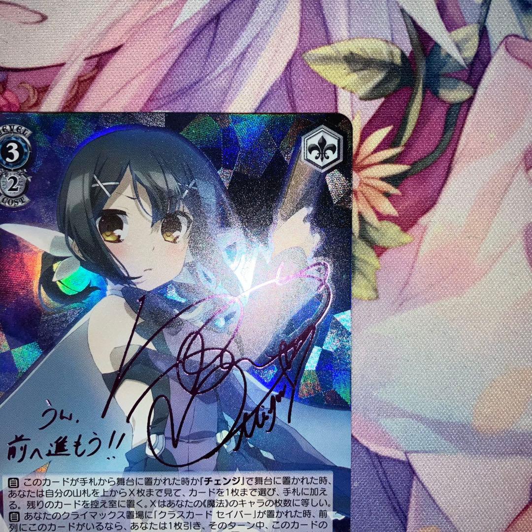 ヴァイスシュヴァルツ　“kaleidoscope”美遊　サイン　SP