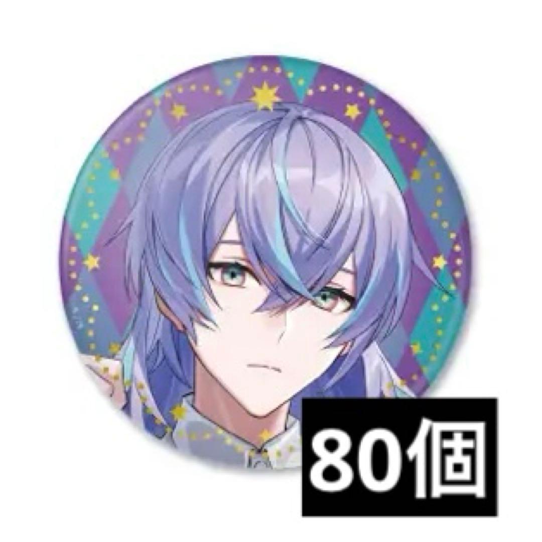 星導ショウ 星導ショウ