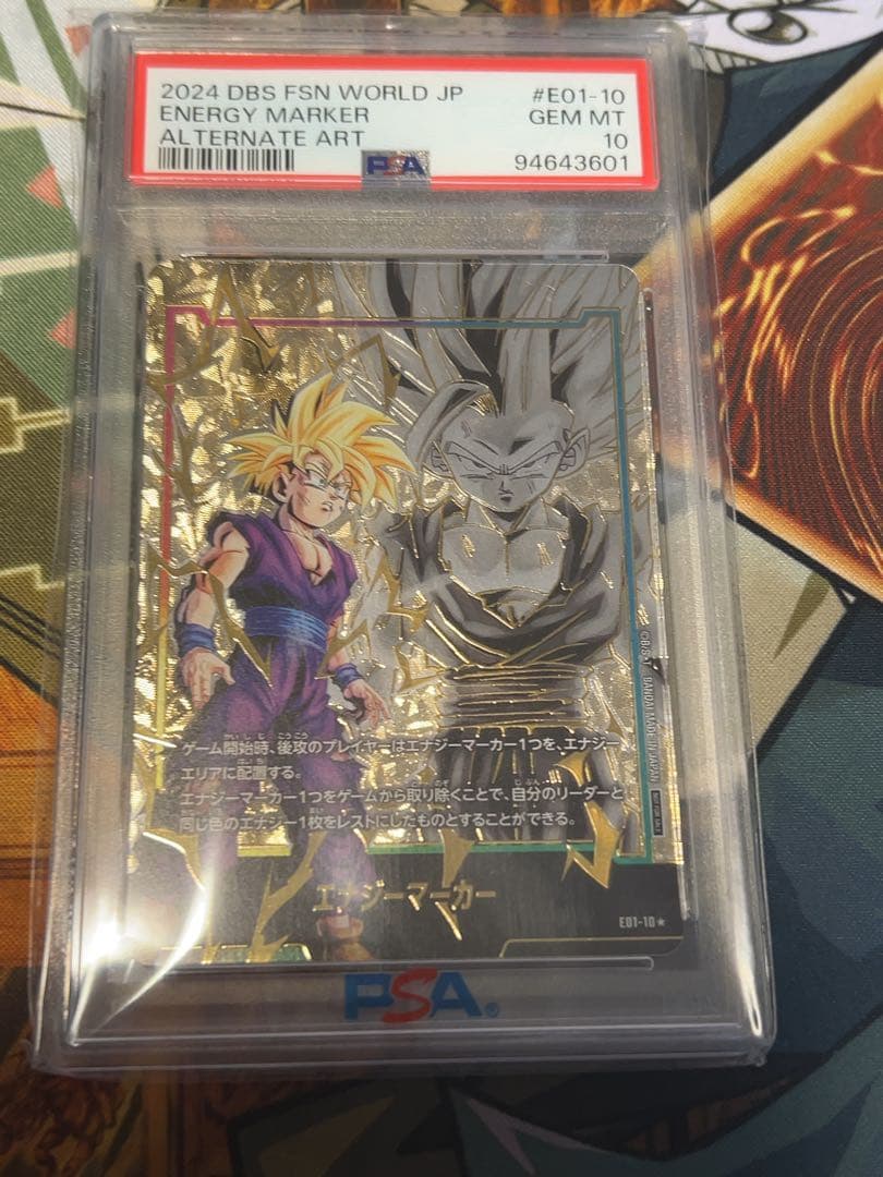 フュージョンワールド 孫悟飯 エナジーマーカー psa10 パラレル