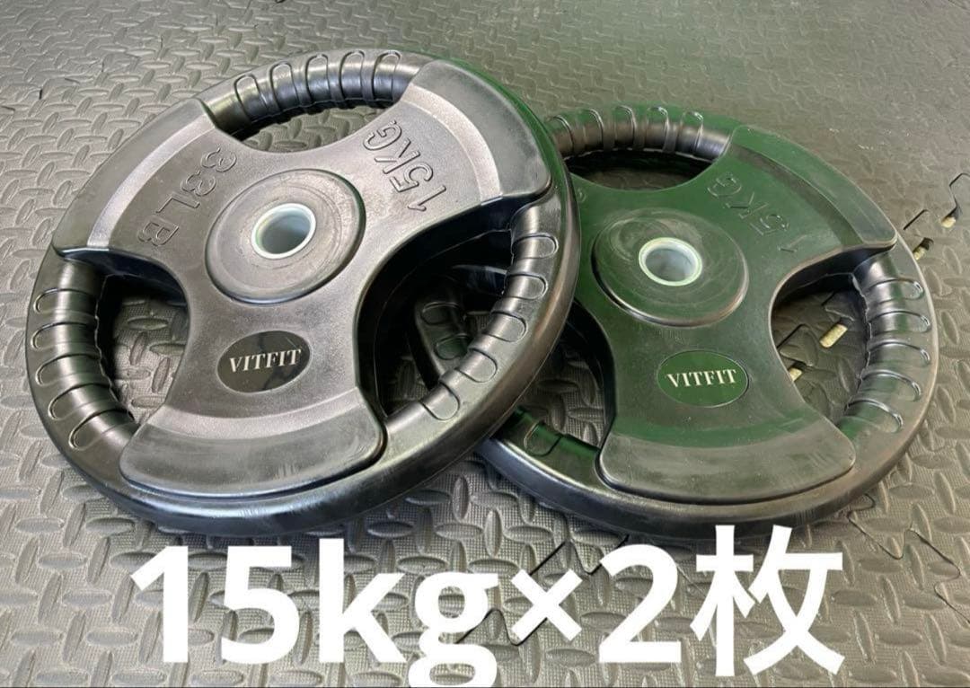 ★新品・送料無料★バーベルプレート計30kgセット(15kg×2枚) 28mm