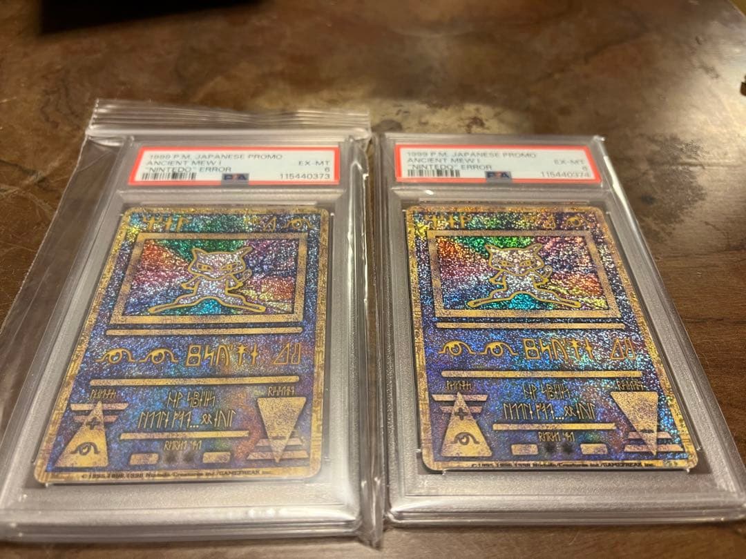 古代ミュウ　2枚セット　旧裏　爆誕 古代ミュウ エラー版 ポケモンカード 映画 幻のポケモンルギア爆誕