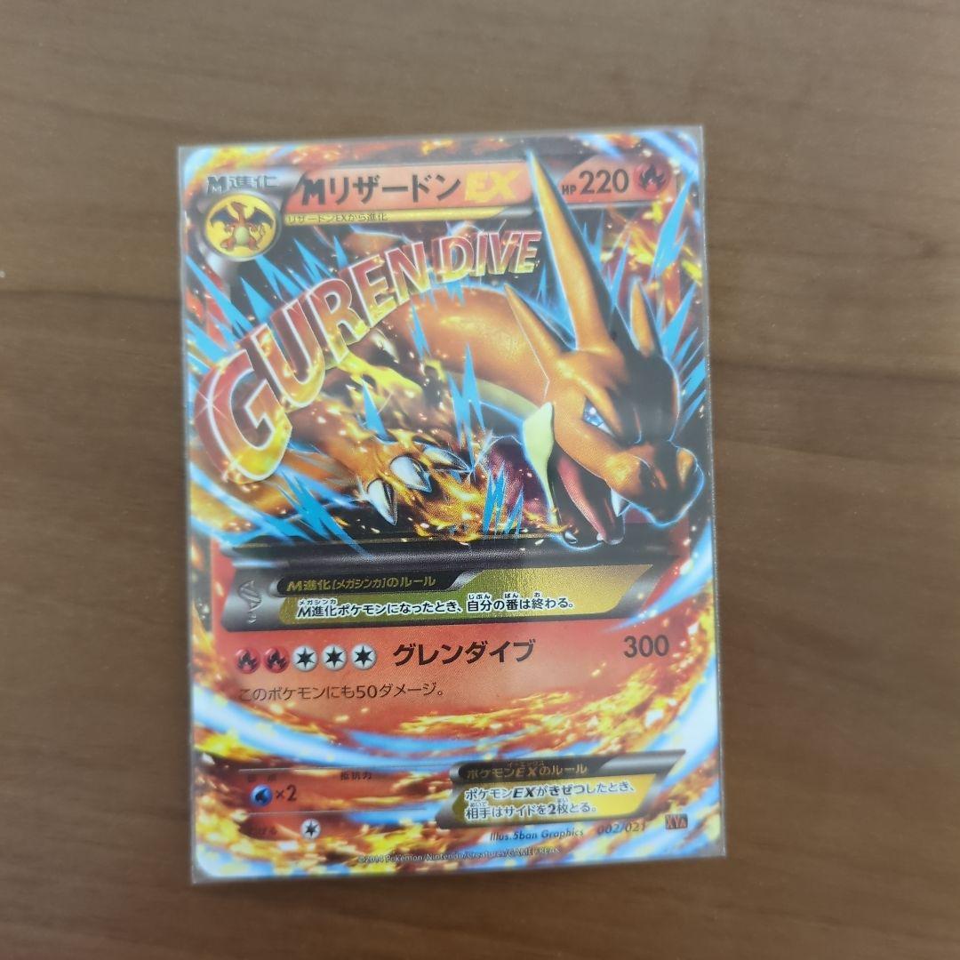 MリザードンEX XYA メガバトルデッキ60 MリザードンEX 002/021 - メルカリ