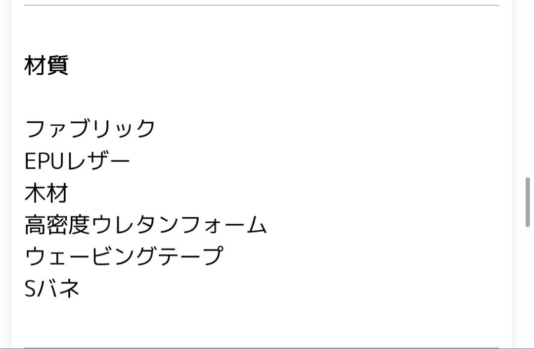 価格交渉◯】アルモニア ソファ レギュラー(140サイズ)【年内処分