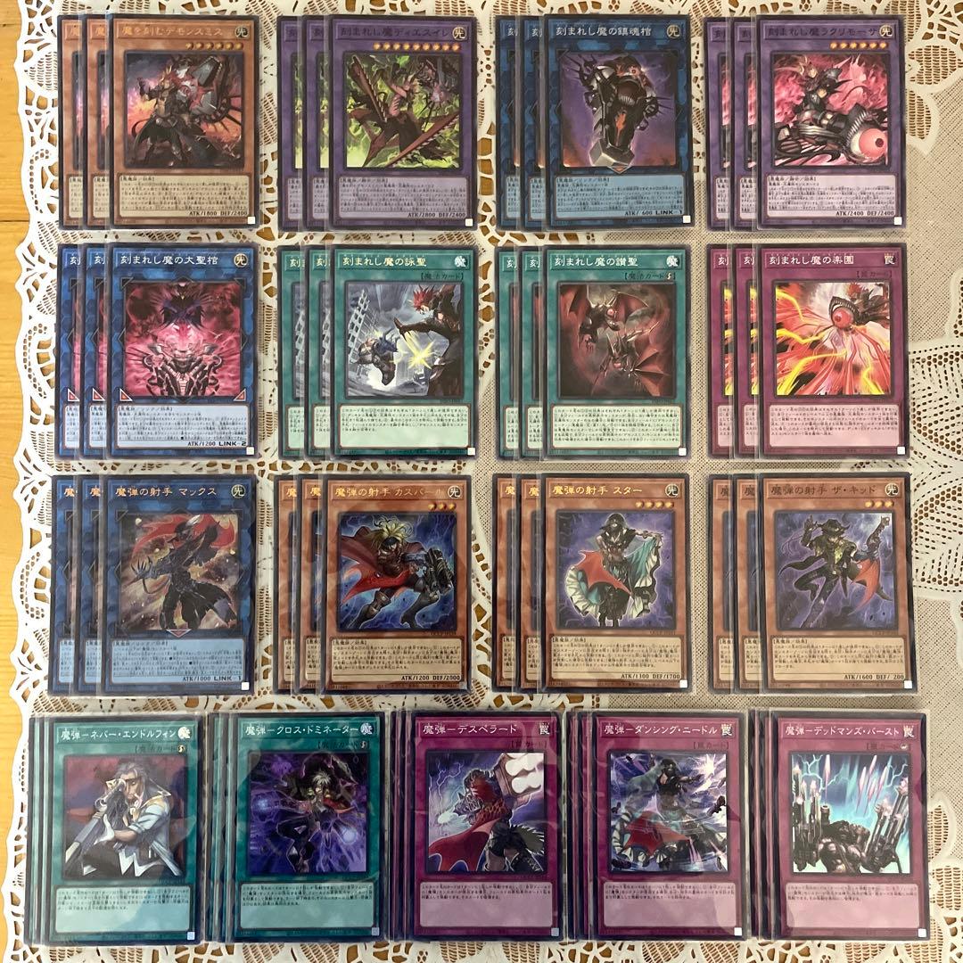 デモンスミス 魔弾 デッキパーツ 魔を刻むデモンスミス 刻まれし魔の