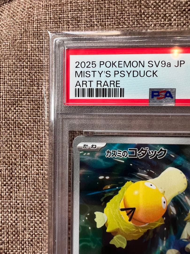 PSA10】カスミのコダック ar - メルカリ