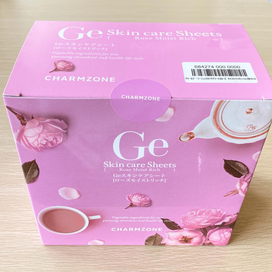 チャームゾーン Ge スキンケアシート 160枚セット ローズモイストリッチ