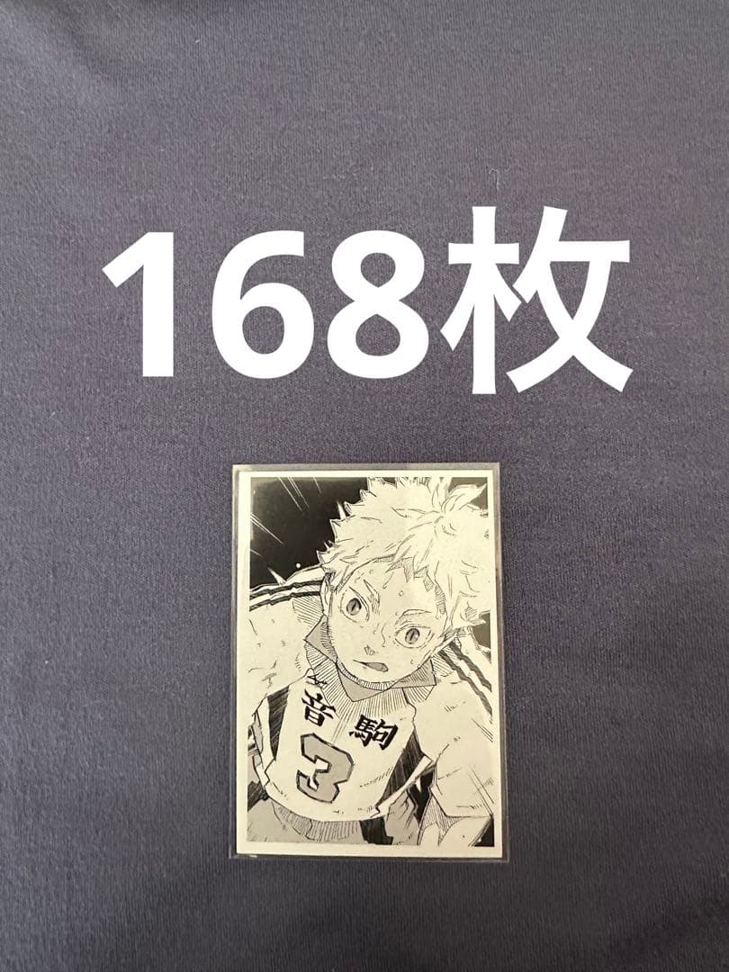 ハイキュー!! クロニクル フォトカード No.24 夜久衛輔