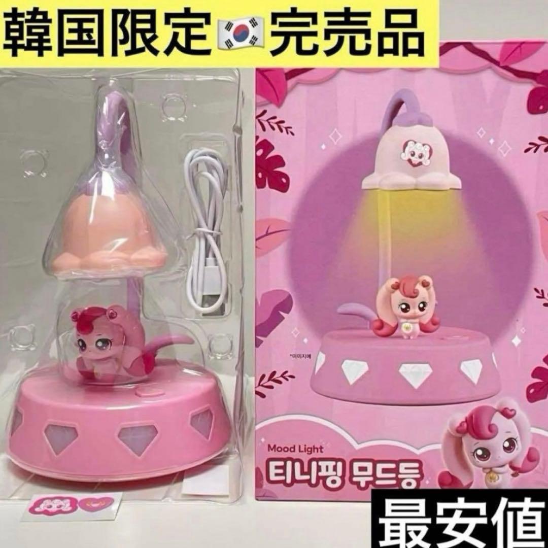 韓国 CGV 映画 ティニピン ハチュピン ムード ランプ ライト aespa 韓国アニメのキャラクター「ハチュピン(하츄핑)」が可愛すぎる♡》映画