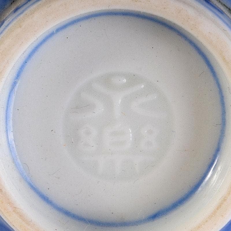 京焼 永楽善五郎造 染付 祥揣写 酒盃 共箱 C 8112 - メルカリ