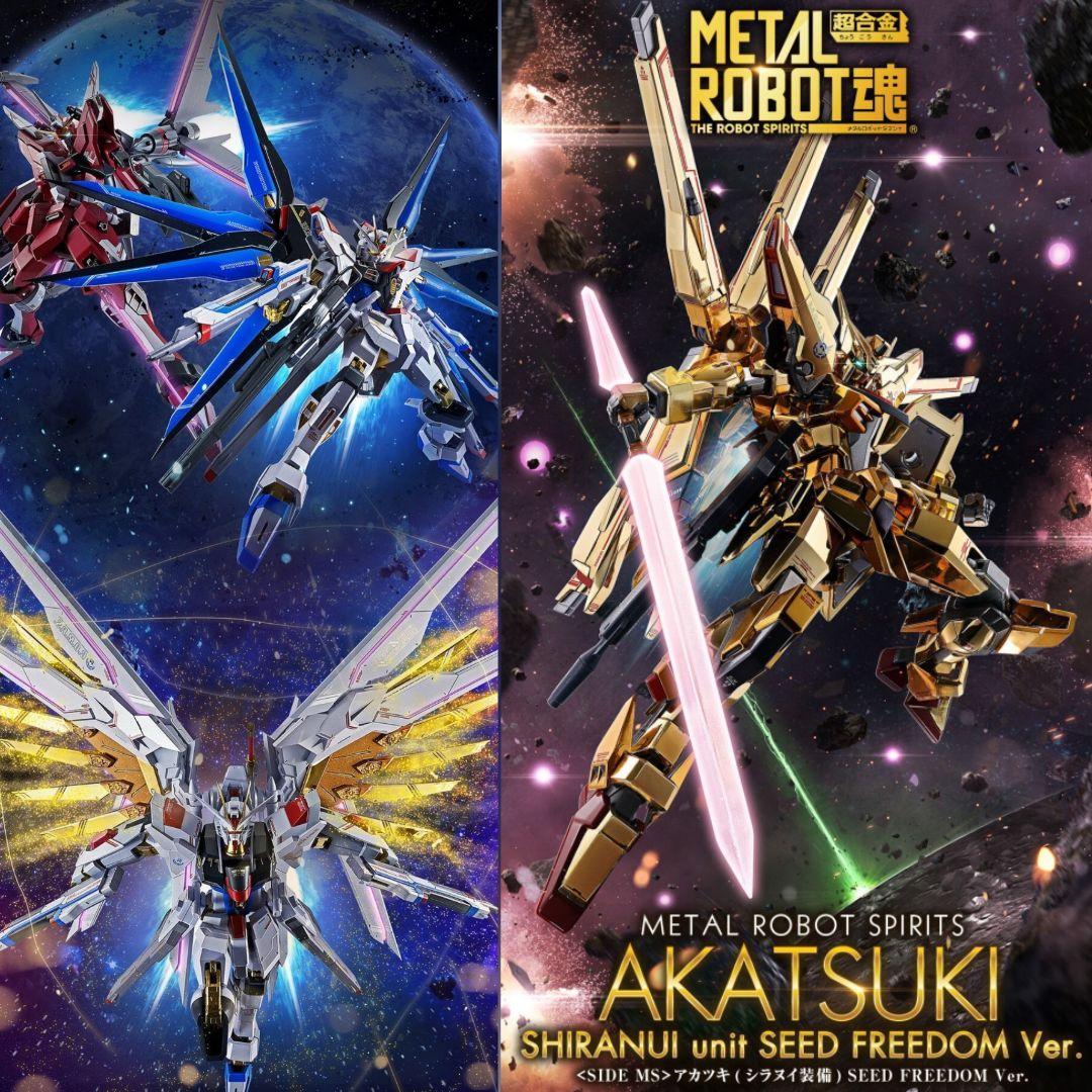 LROBOT魂ストライクフリーダム アカツキ インフィニットジャスティス METAL ROBOT魂「ストライクフリーダムガンダム」&「インフィニット