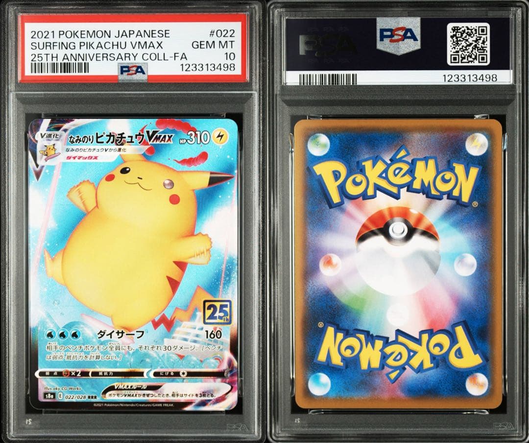 PSA10 2連番 良番 イーブイ ar ブラッキーVMAX rrrセット - 良番