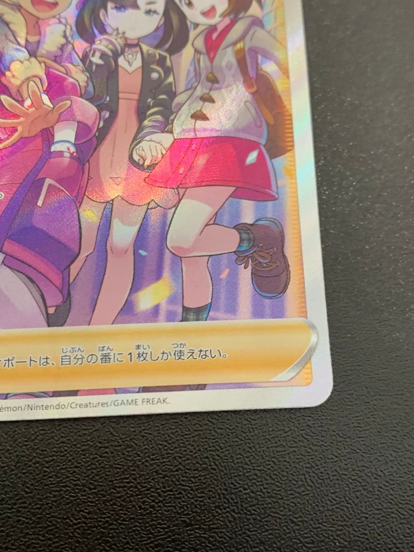 ガラルの仲間たち SR S8b VMAXクライマックス 258/184 ポケカ - メルカリ