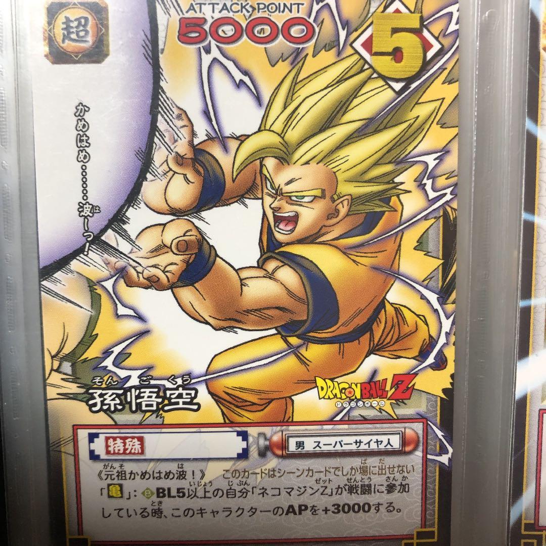 ドラゴンボール　カード　孫悟空