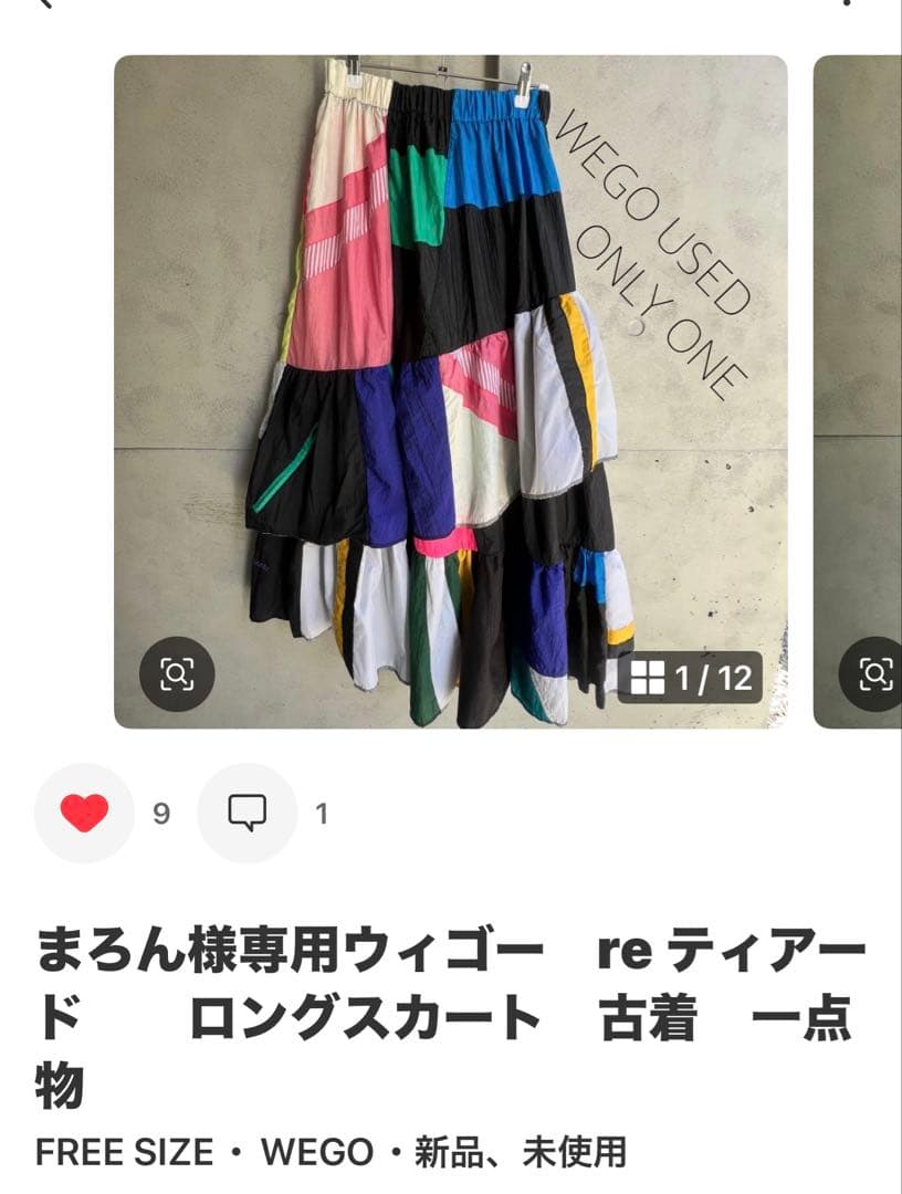 まろん。スカートバッグtシャツコートノンタンなど7点おまとめ