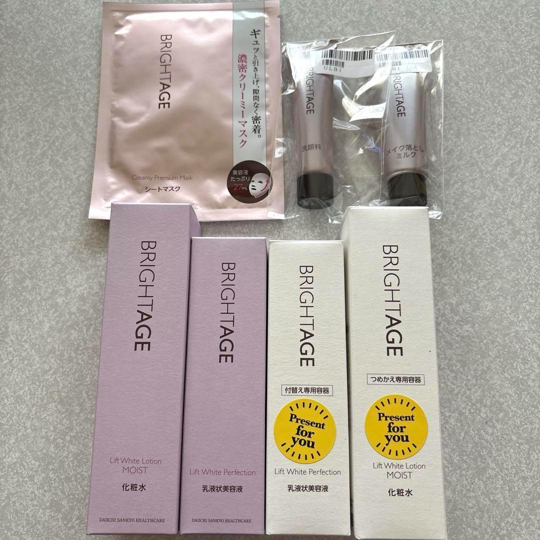 【新品未開封】ブライトエイジ スキンケア 夏のお悩み集中ケアセット
