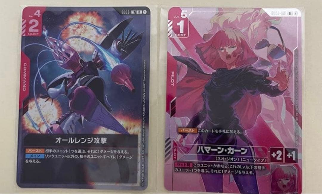 ハマーンカーン　プロモ