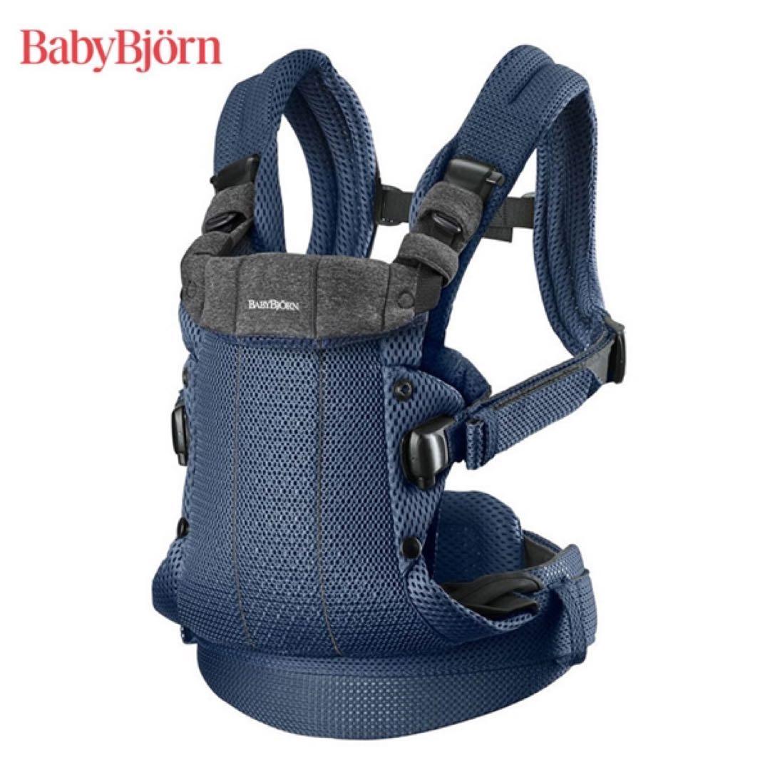 BabyBjorn HARMONY ネイビーブルー 抱っこ紐