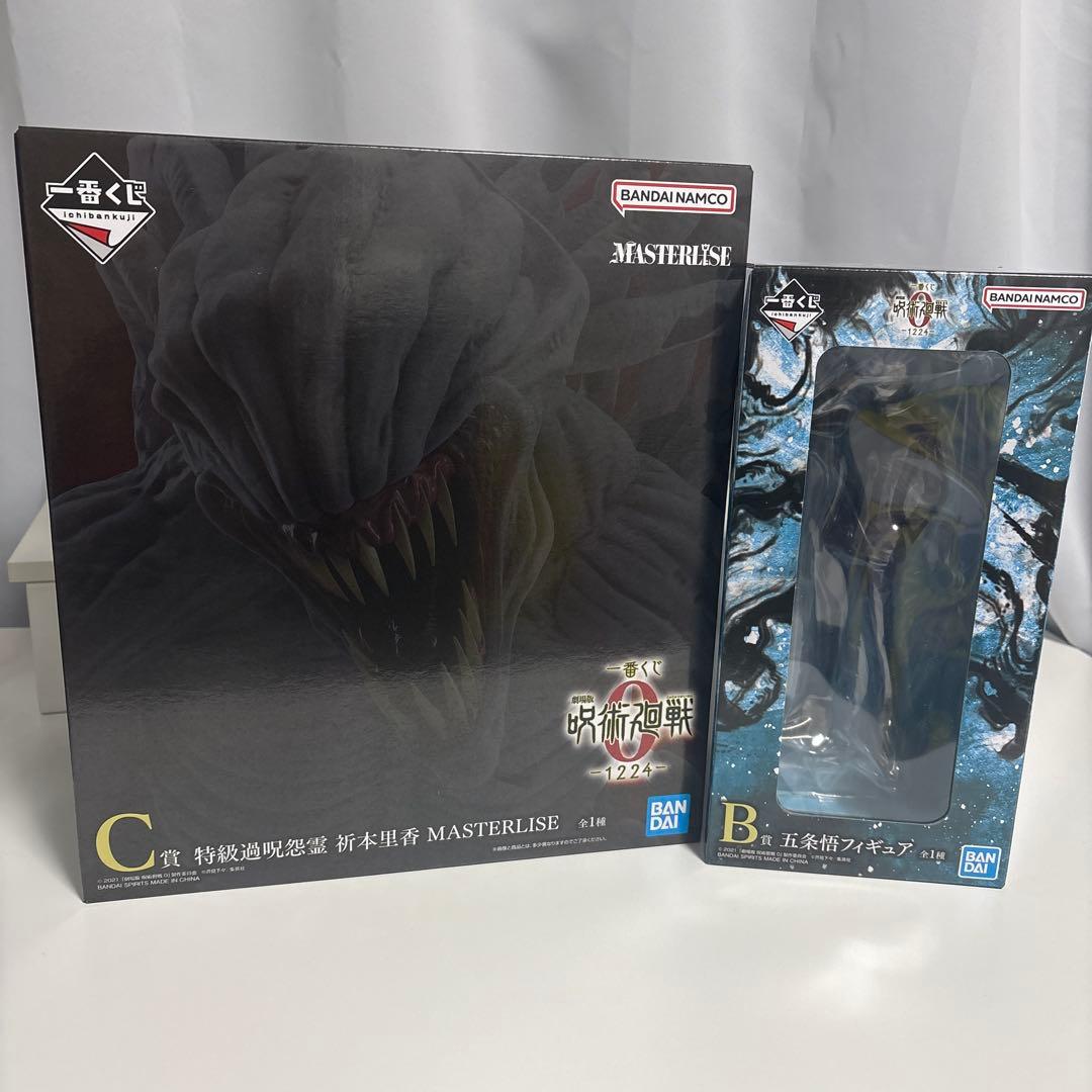 一番くじ 劇場版 呪術廻戦0 C賞 特級過呪怨霊 祈本里香 B賞 五条悟