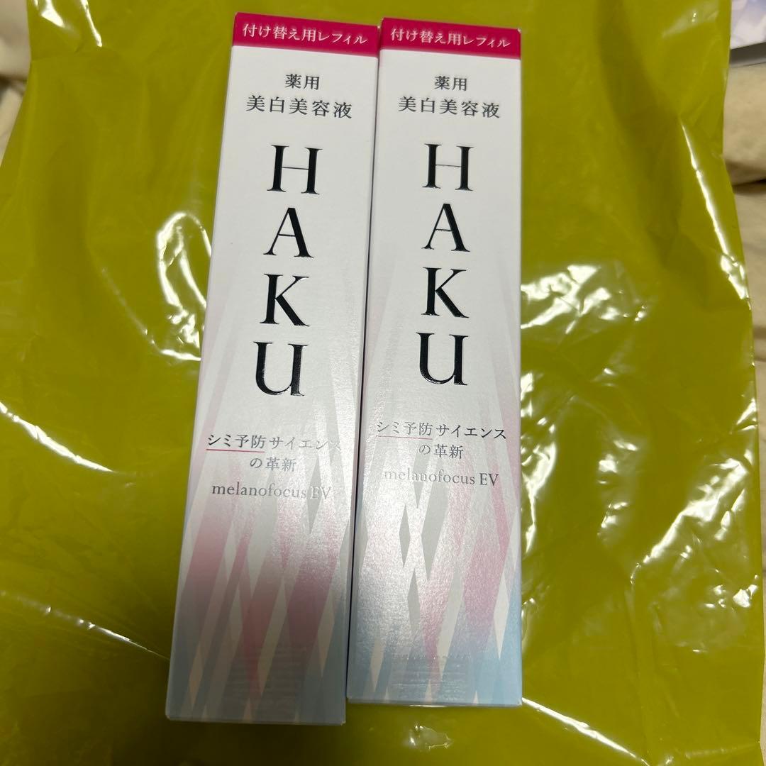 haku美白美容液レフィル2個　バーコードなし