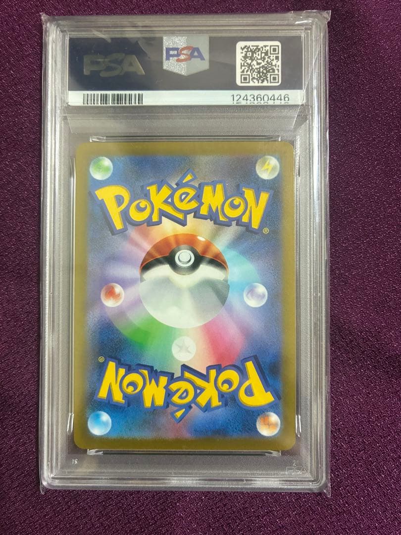 アズマオウ U マスターボールミラー SV2a ポケモンカード151 PSA10