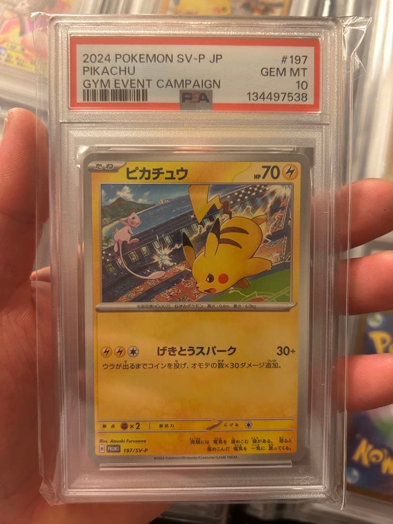 PSA10】ピカチュウ PROMO 120/SV-P げきとうスパー - メルカリ