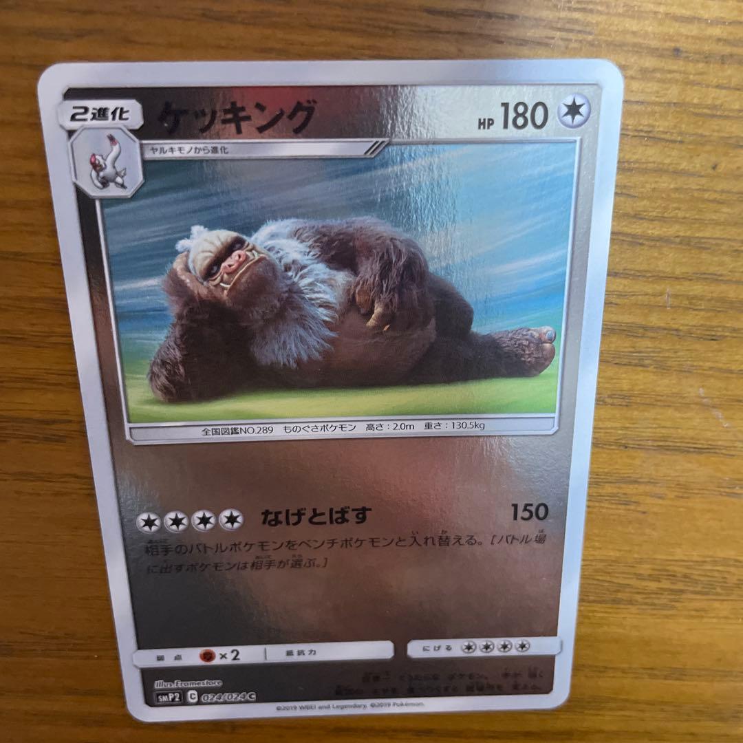 ケッキング系列 バラ売り可能