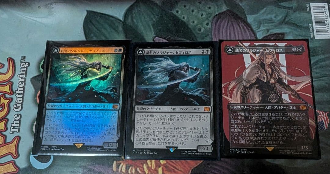 MTG 威名のソルジャー、セフィロス 威名のソルジャー、セフィロス/Sephiroth, Fabled SOLDIER No.382