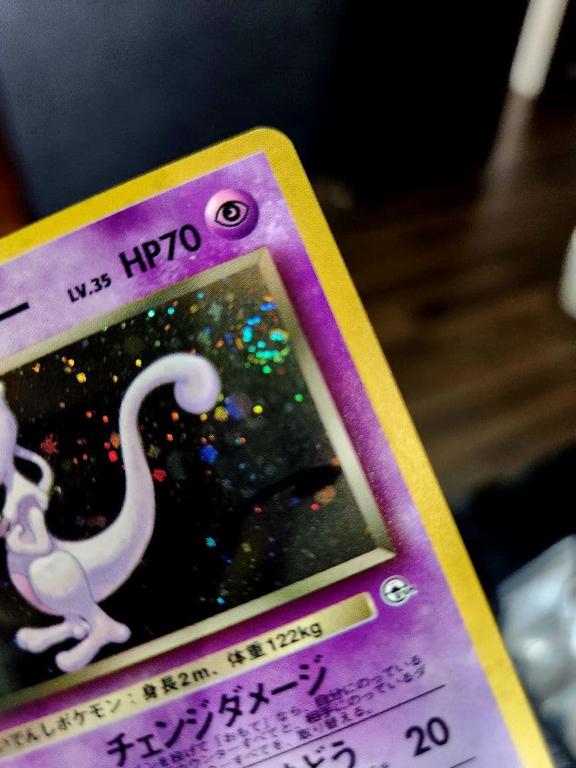 《極美品》R団のミュウツー ★ ジム拡張第2弾 闇からの挑戦 旧裏 渦巻きホロ