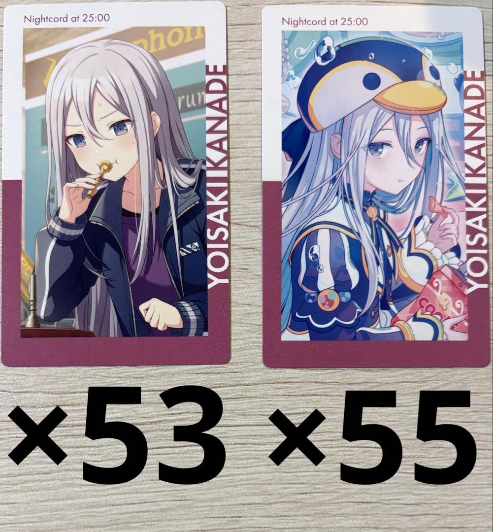 プロセカ エピカ 宵崎奏 ノーマル まとめ売り 冬弥 杏 まふゆ - メルカリ